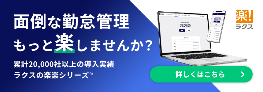 面倒な勤怠管理もっと楽しませんか？