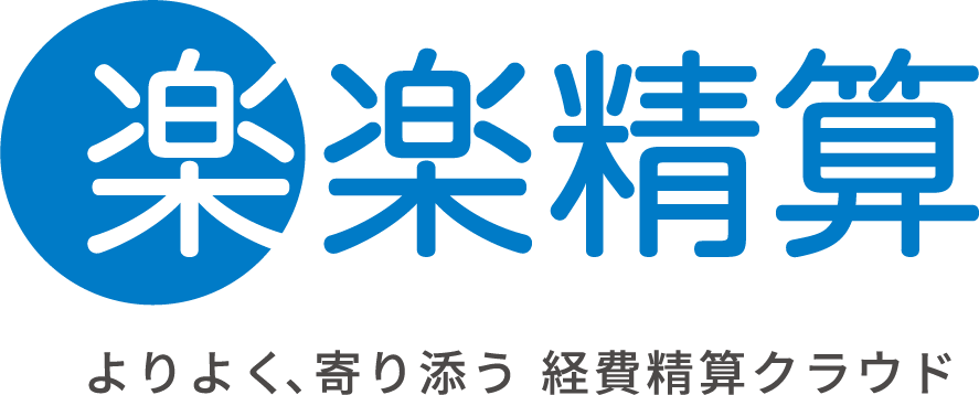 楽楽精算ロゴ