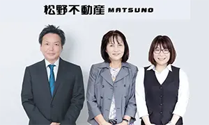 写真:松野不動産株式会社 様