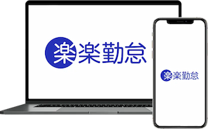 楽楽精算｜料金シミュレーションキャプチャ